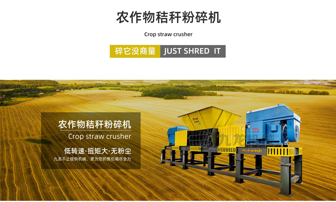 農(nóng)作物秸稈粉碎機 農(nóng)作物秸稈粉碎機