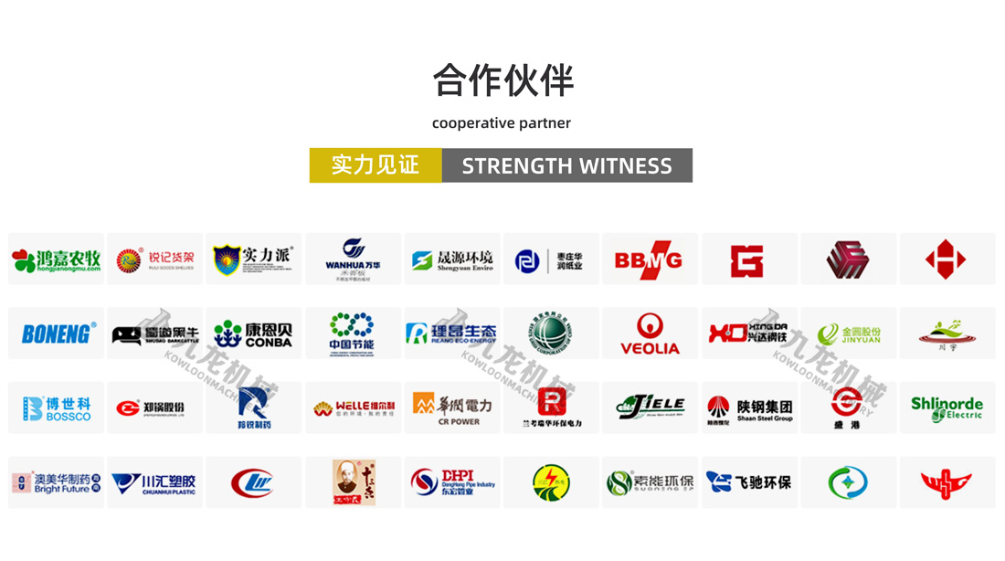 大件垃圾粉碎機合作伙伴 大件垃圾粉碎機合作伙伴