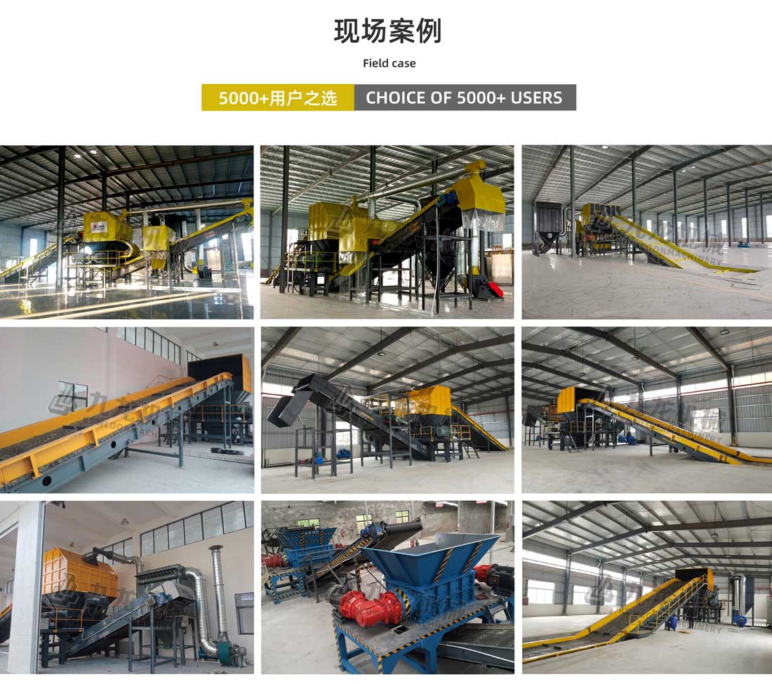 雙軸撕碎機現(xiàn)場案例 雙軸撕碎機現(xiàn)場案例