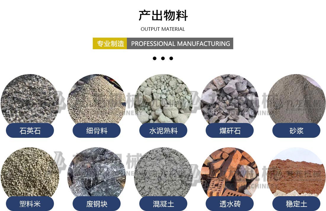 建筑垃圾分揀處理設(shè)備應(yīng)用物料 建筑垃圾分揀處理設(shè)備應(yīng)用物料