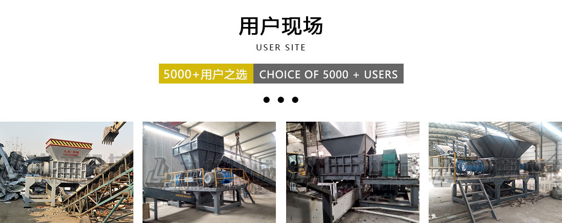 工業(yè)固廢處理設(shè)備用戶現(xiàn)場 工業(yè)固廢處理設(shè)備用戶現(xiàn)場